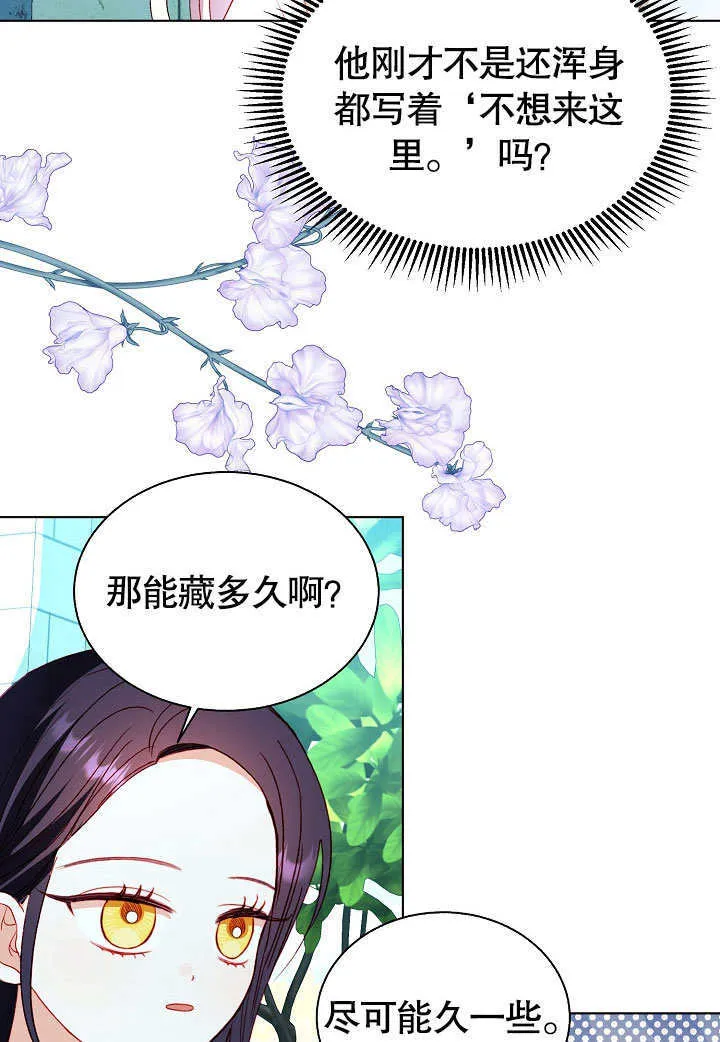 第60话 第44页