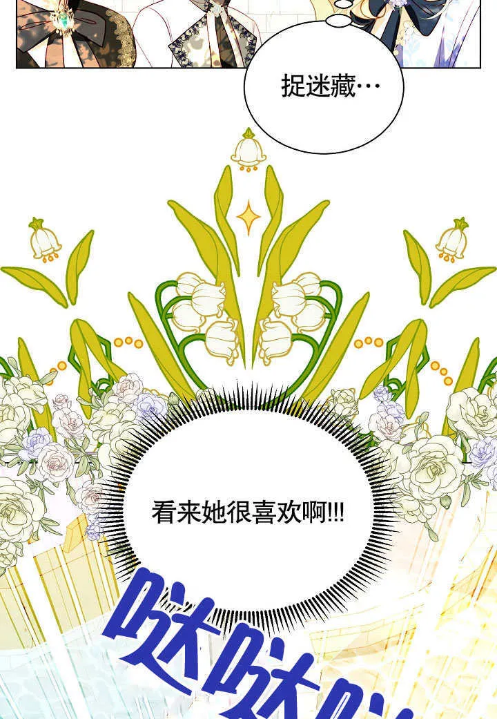 第60话 第54页