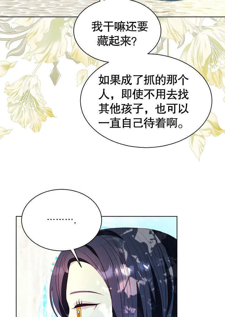 第60话 第60页