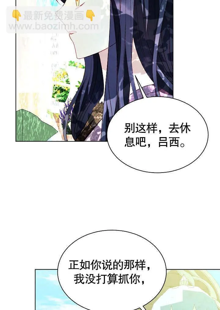 第60话 第61页
