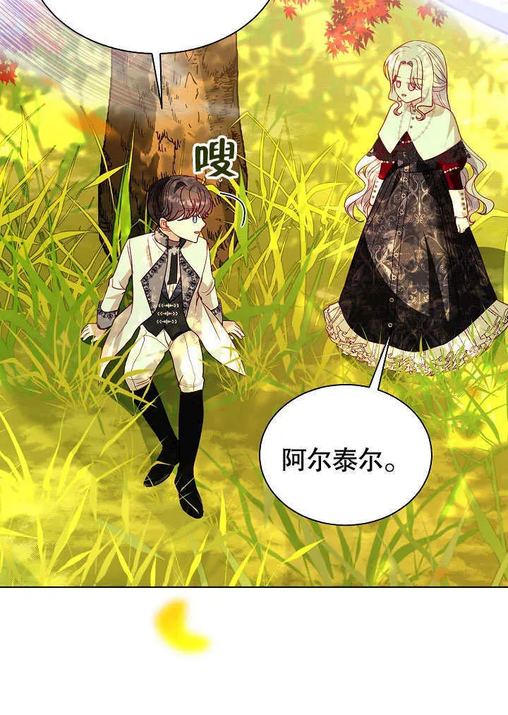 第60话 第80页