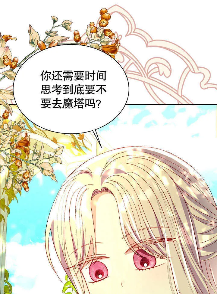 第61话 第1页