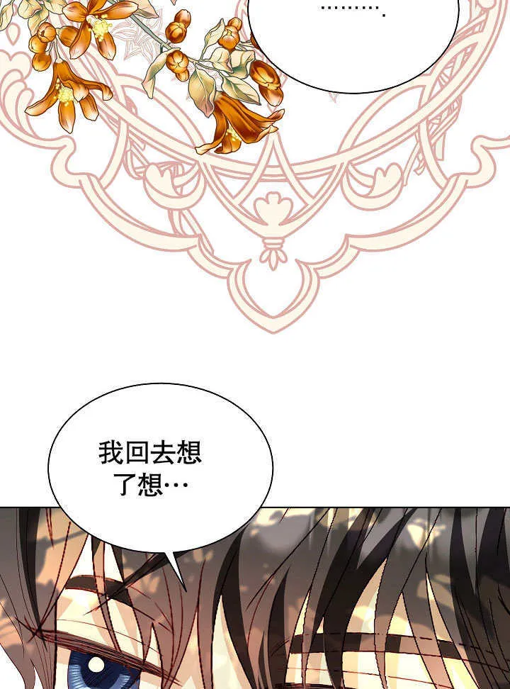 第61话 第4页