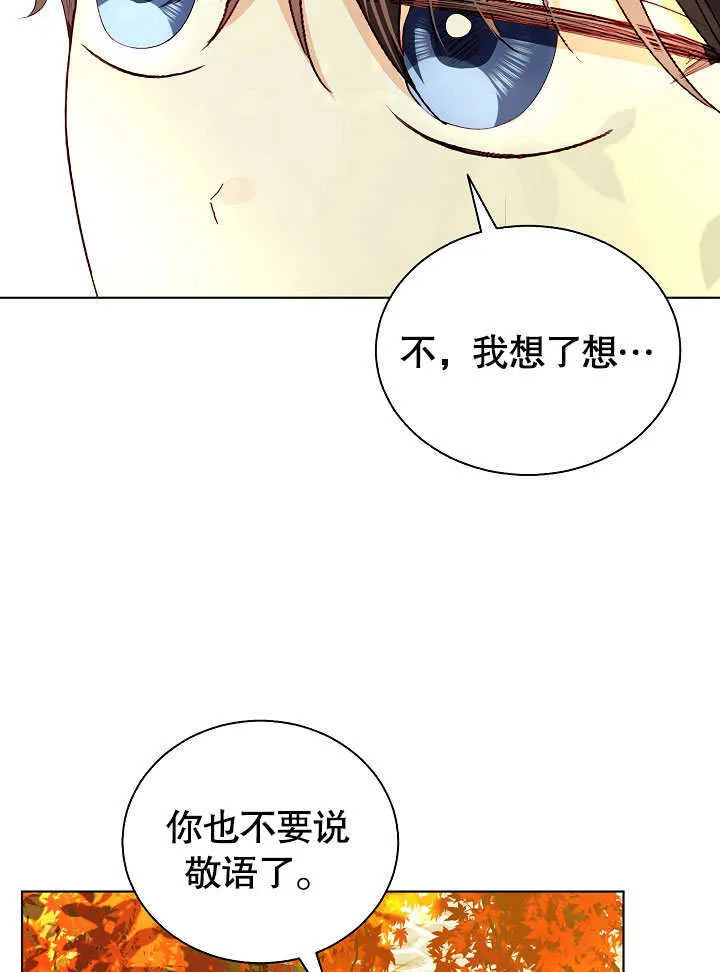 第61话 第5页