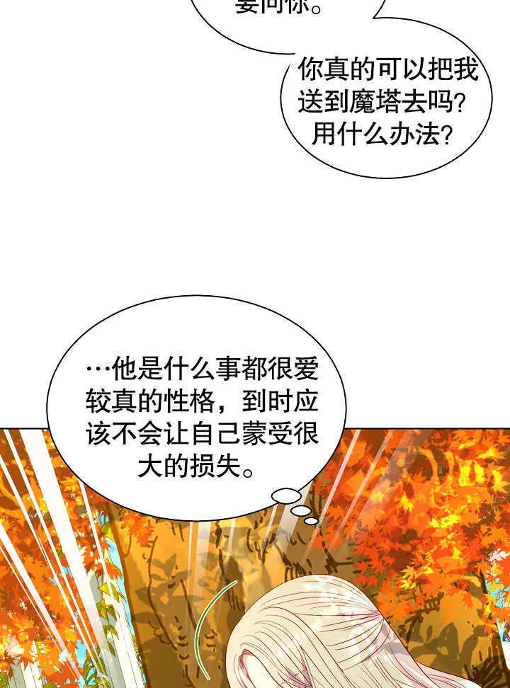 第61话 第7页