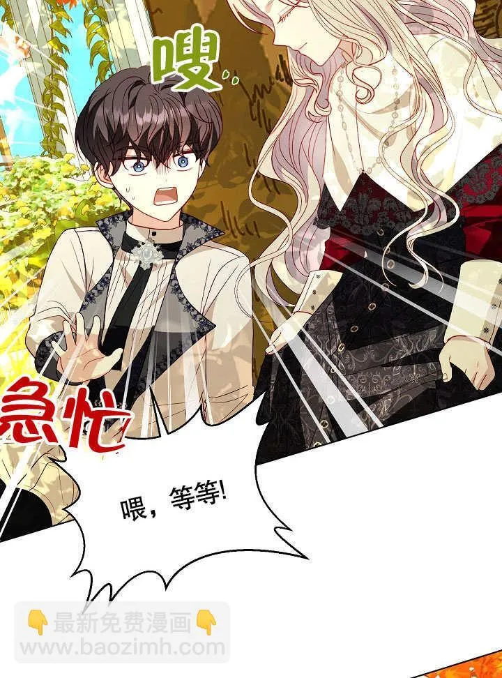 第61话 第8页