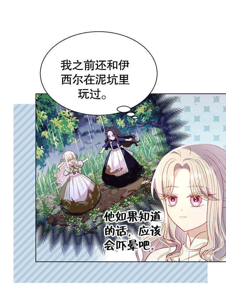 第61话 第13页