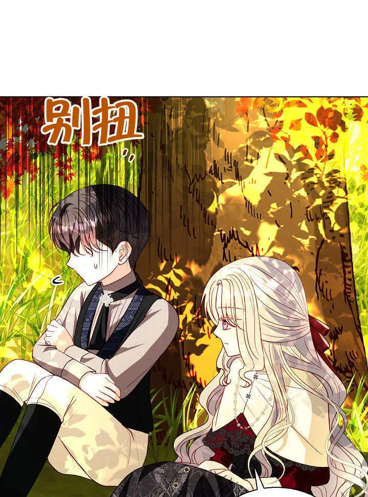 第61话 第14页