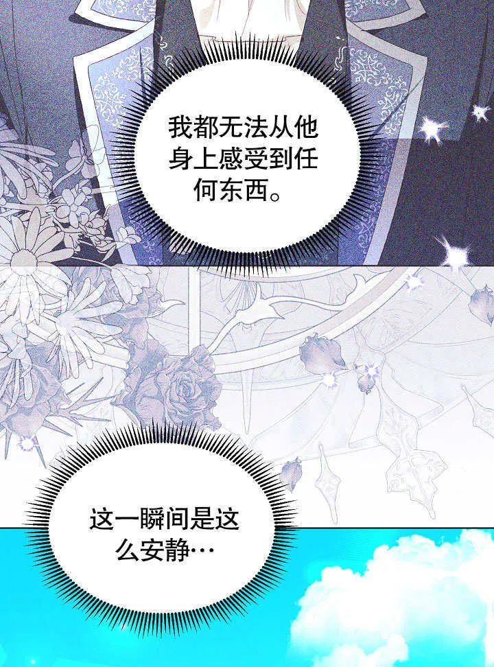 第61话 第21页