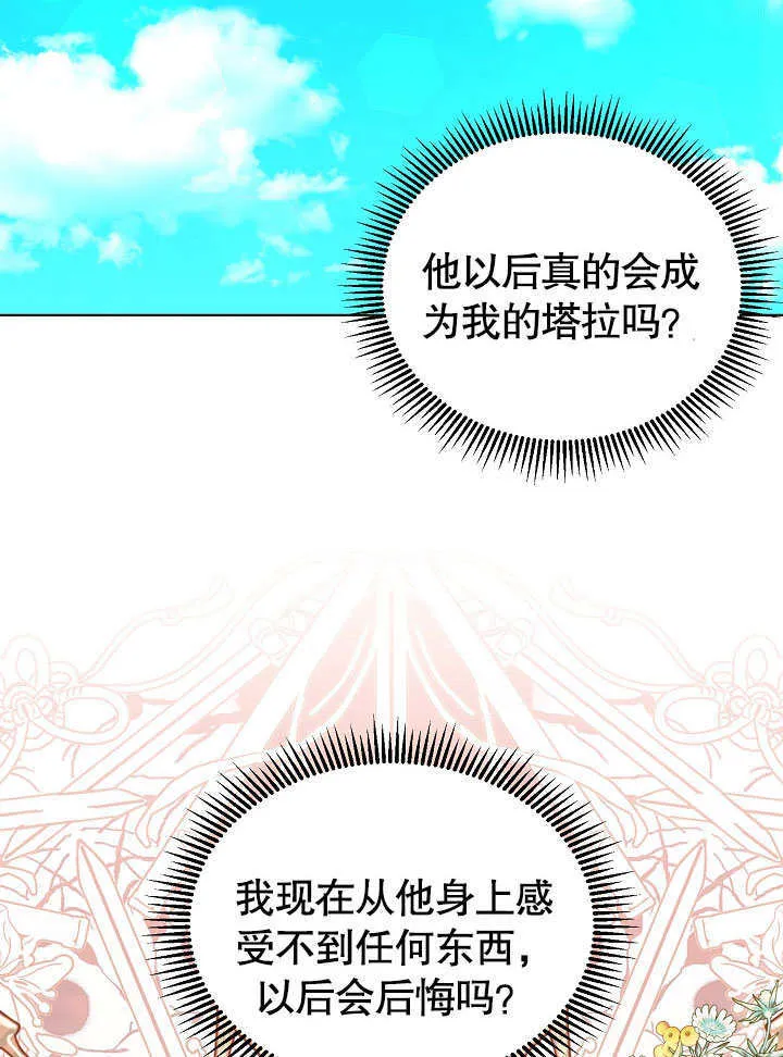 第61话 第22页