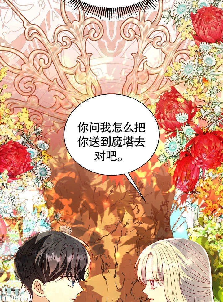 第61话 第23页