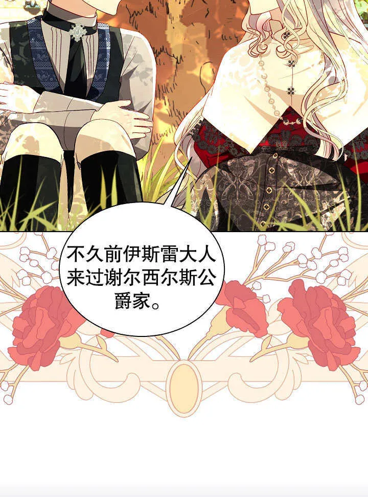 第61话 第24页