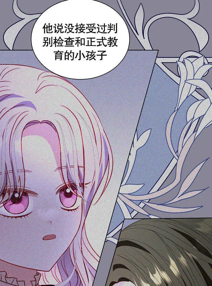 第61话 第26页