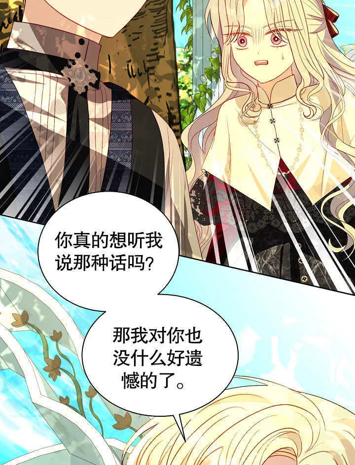 第61话 第61页