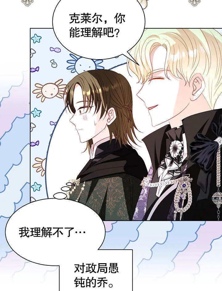 第61话 第67页