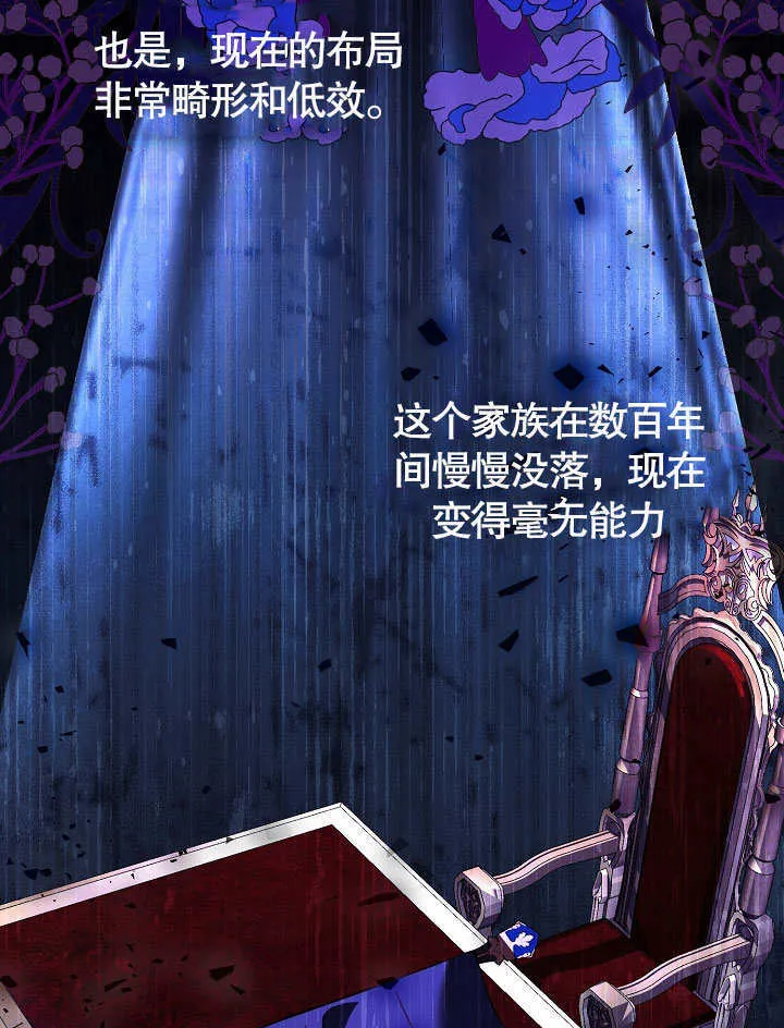 第61话 第70页