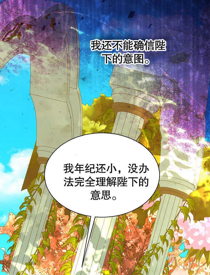 第61话 第72页