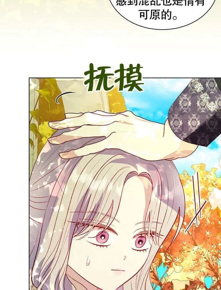第61话 第74页