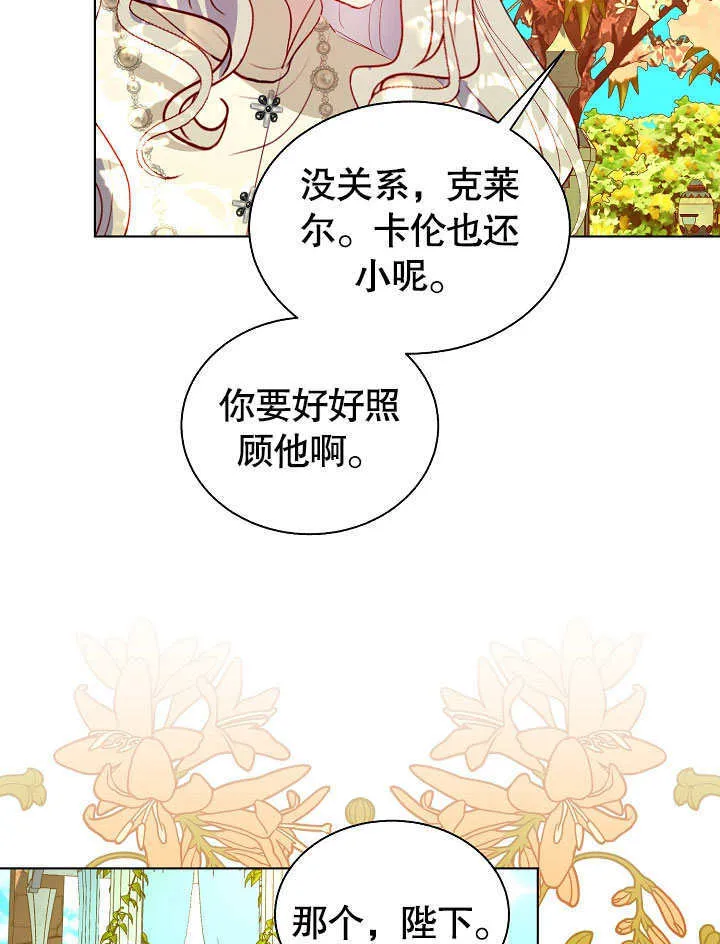 第61话 第75页