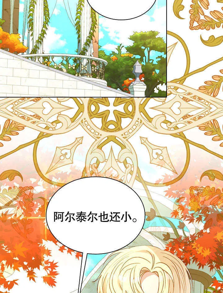 第61话 第76页