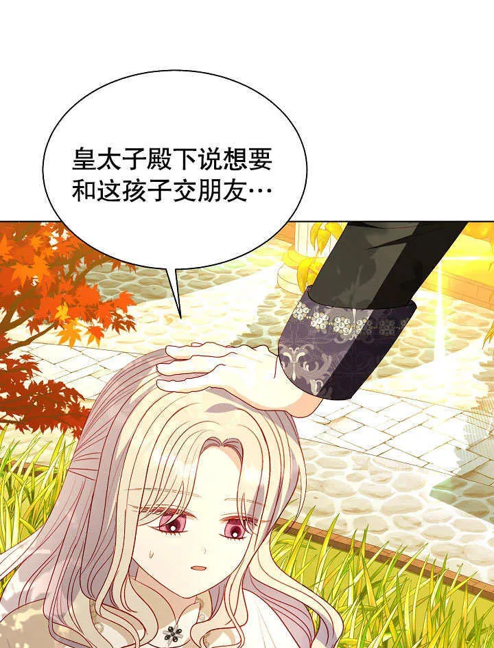 第61话 第79页