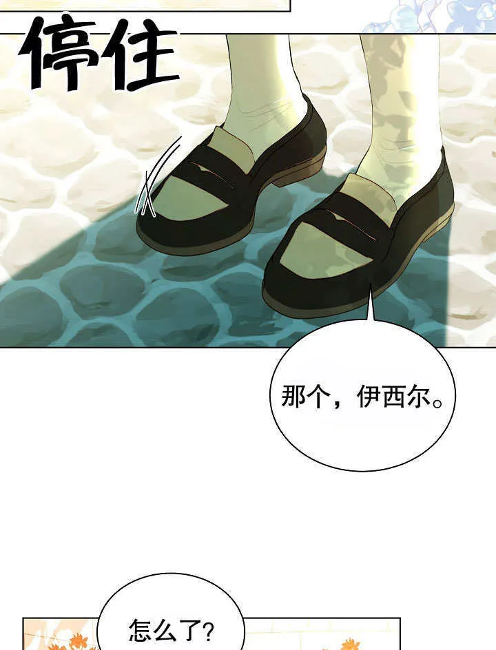第61话 第85页