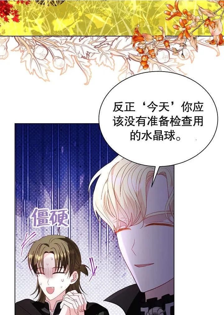 第62话 第2页