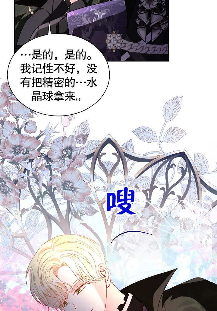 第62话 第3页