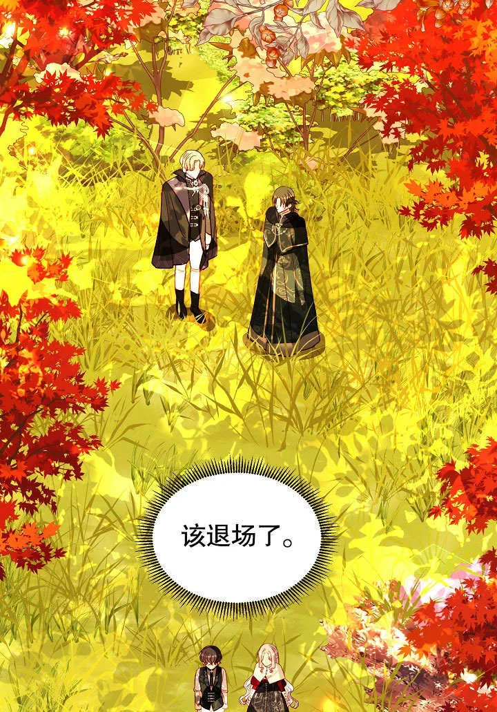第62话 第8页