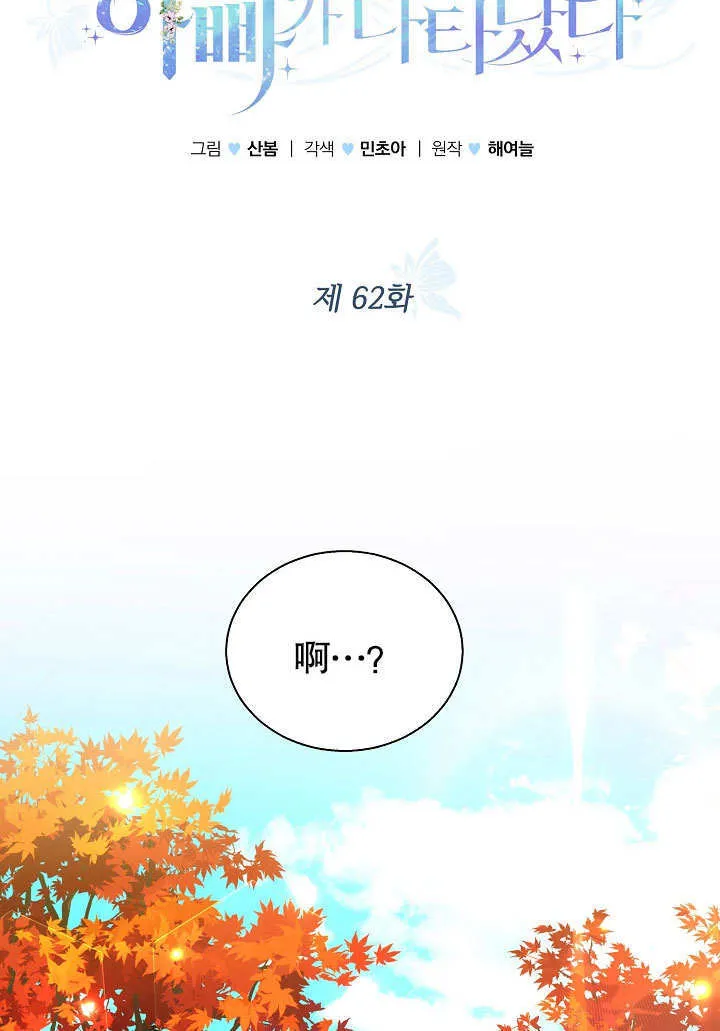 第62话 第10页