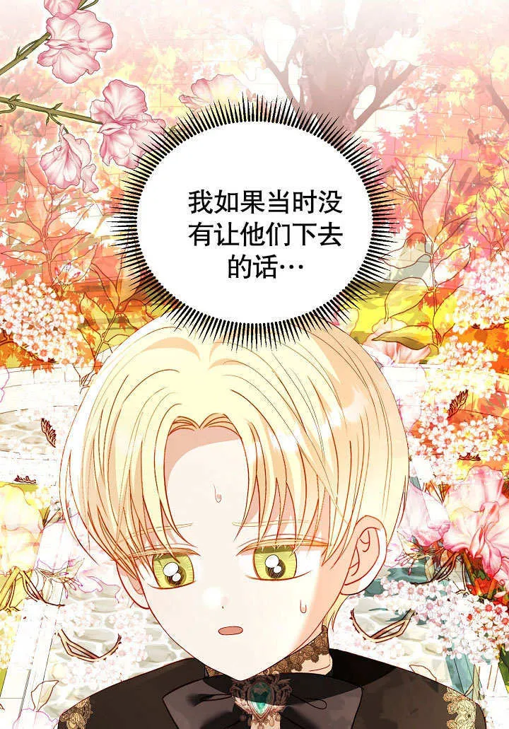 第62话 第14页