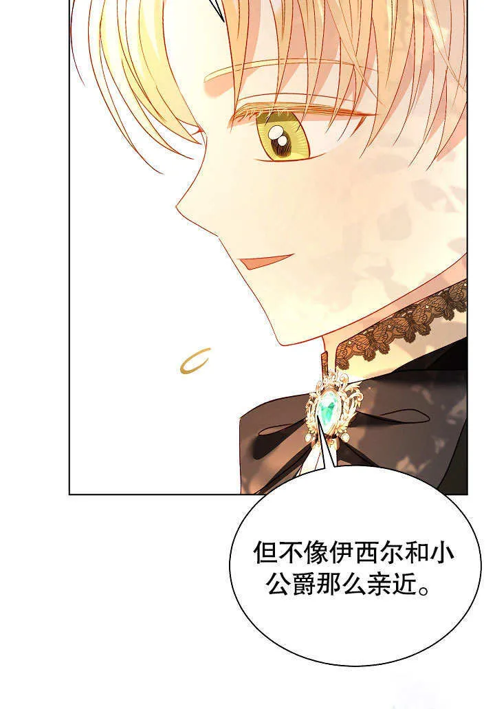 第62话 第23页