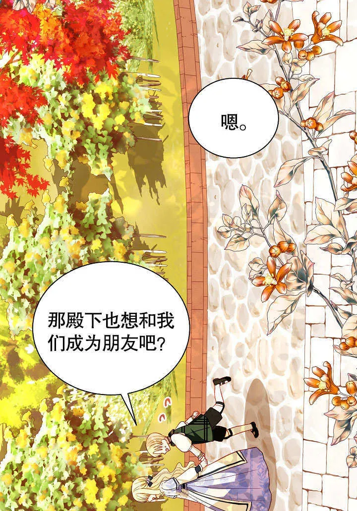 第62话 第31页