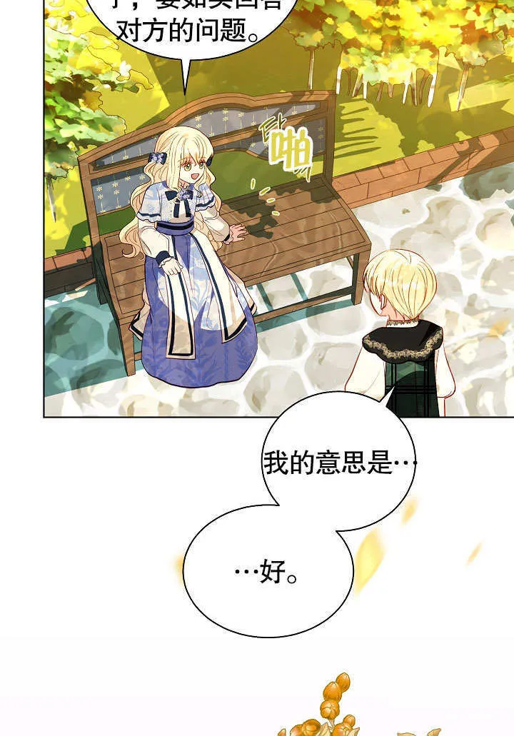 第62话 第36页