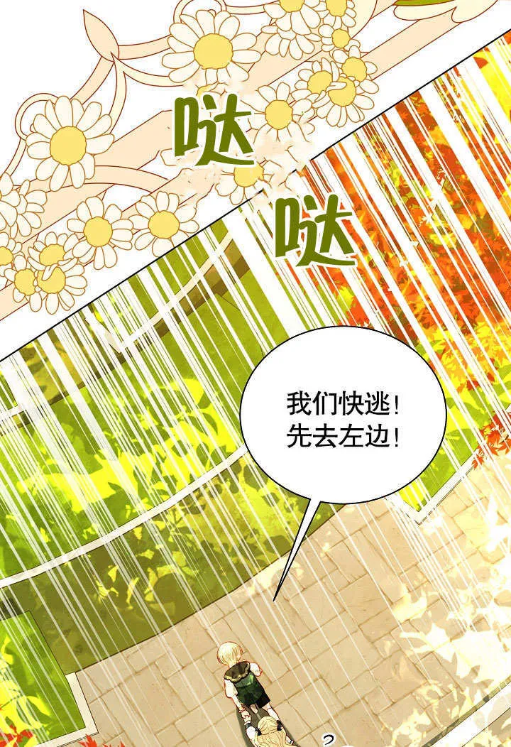 第62话 第71页