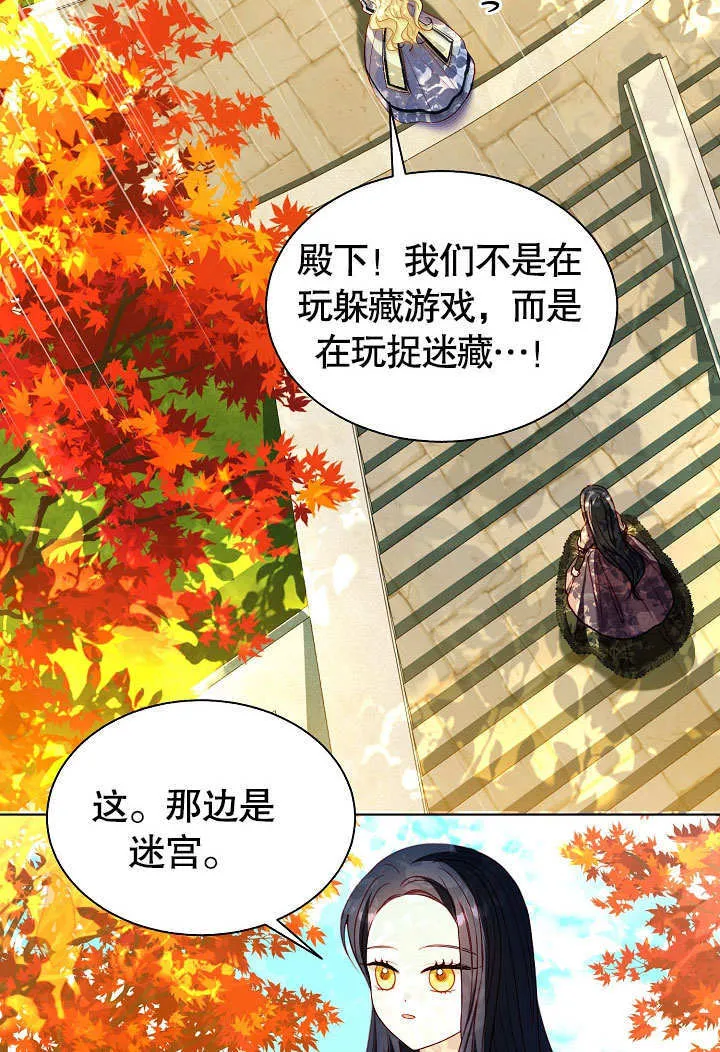 第62话 第72页