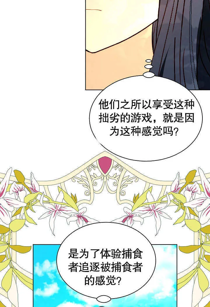 第62话 第75页