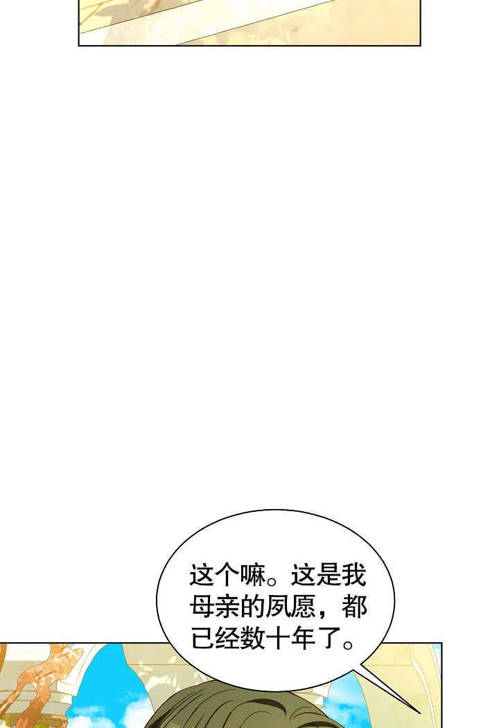 第62话 第77页