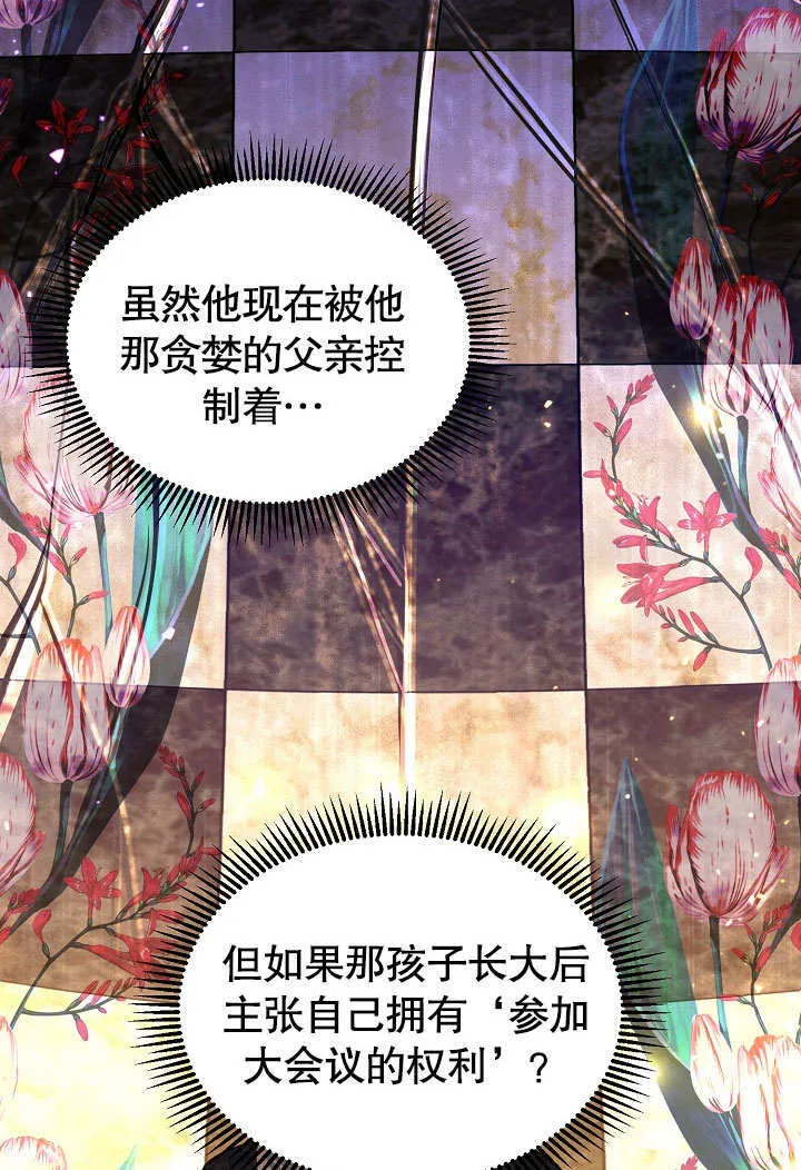第62话 第81页