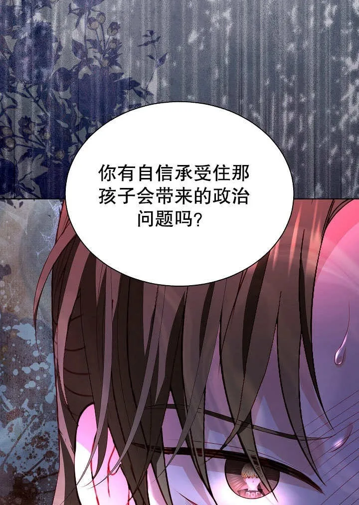 第63话 第2页
