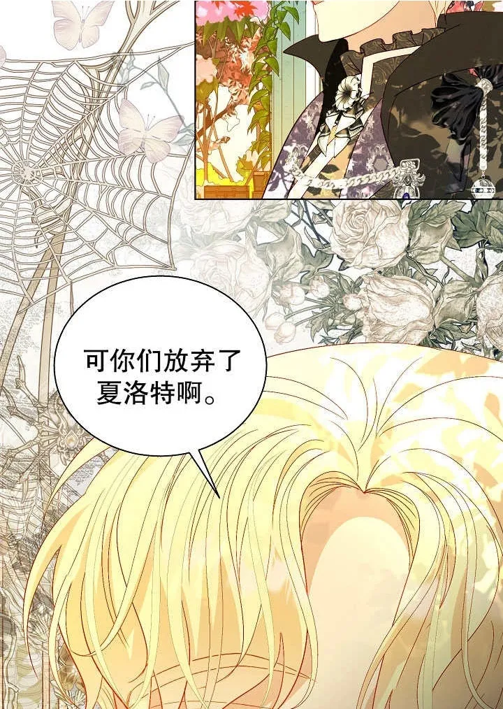 第63话 第8页