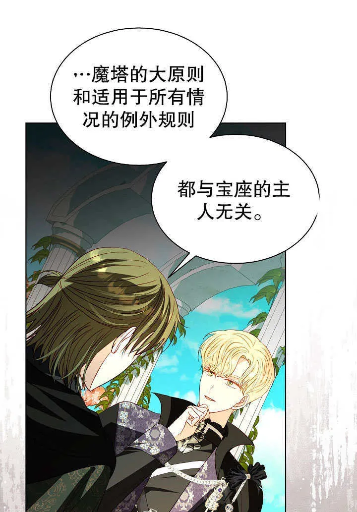 第63话 第13页