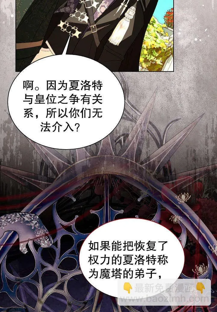 第63话 第14页