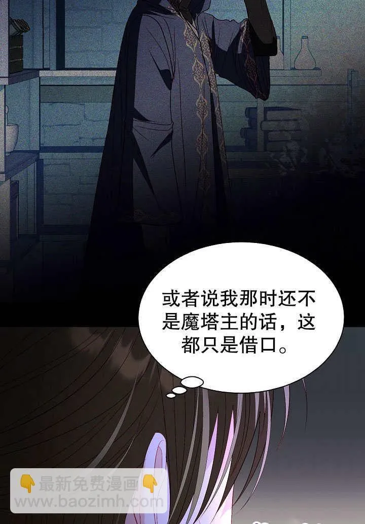 第63话 第21页