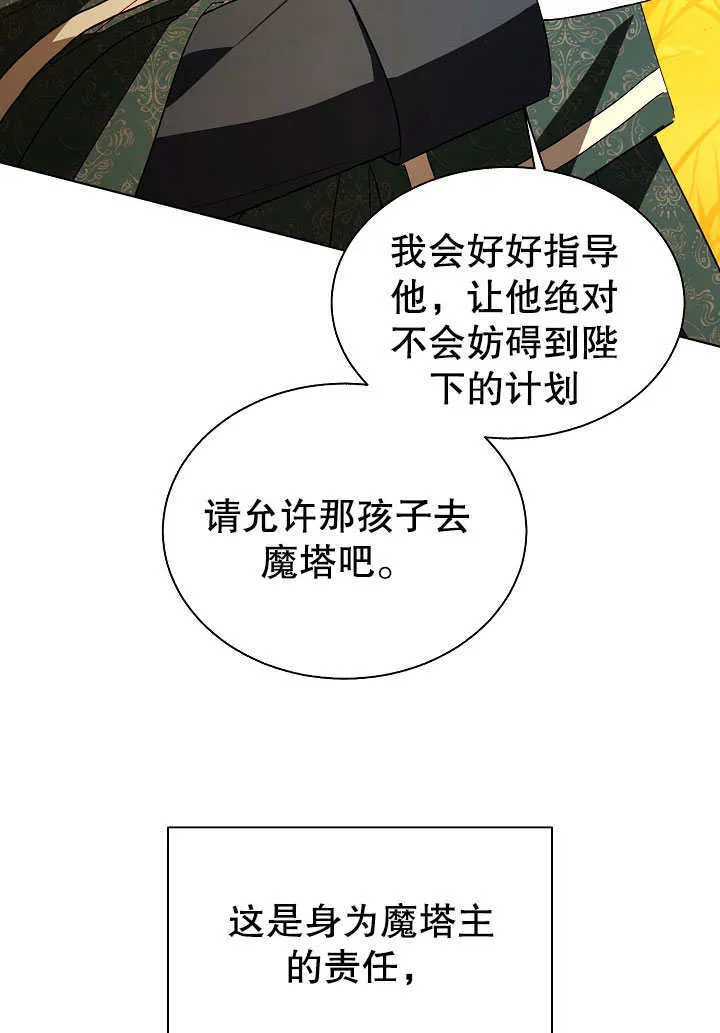 第63话 第45页