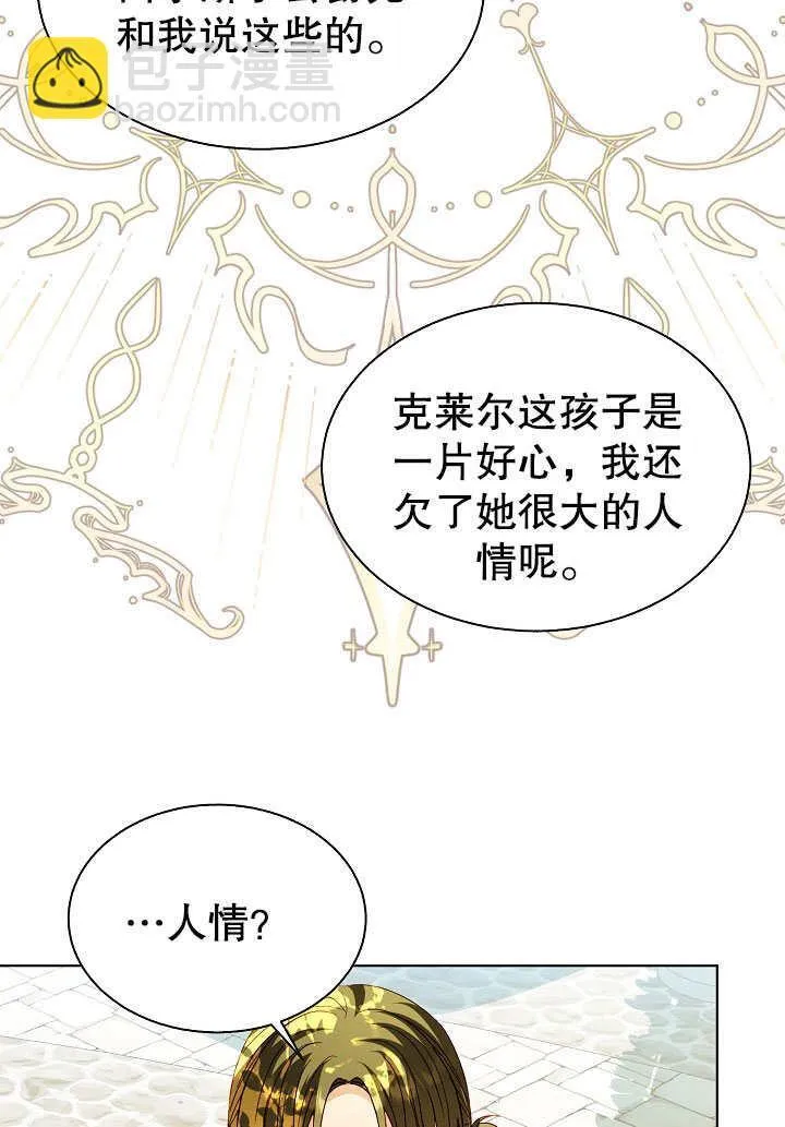 第63话 第54页