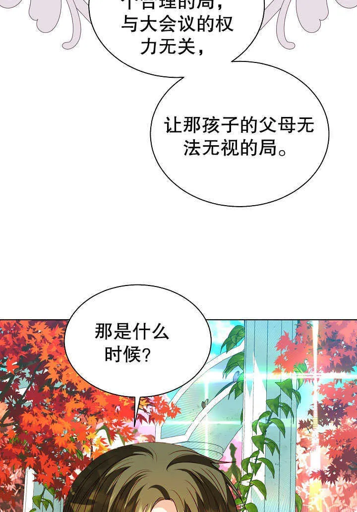 第63话 第61页