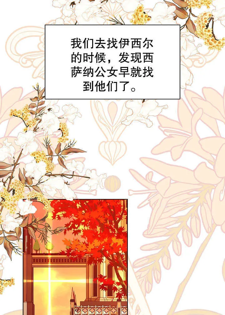 第63话 第75页