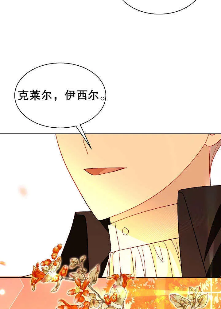 第63话 第80页