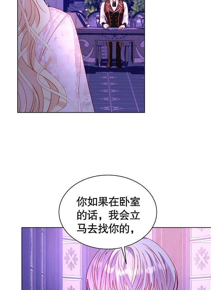 第64话 第4页
